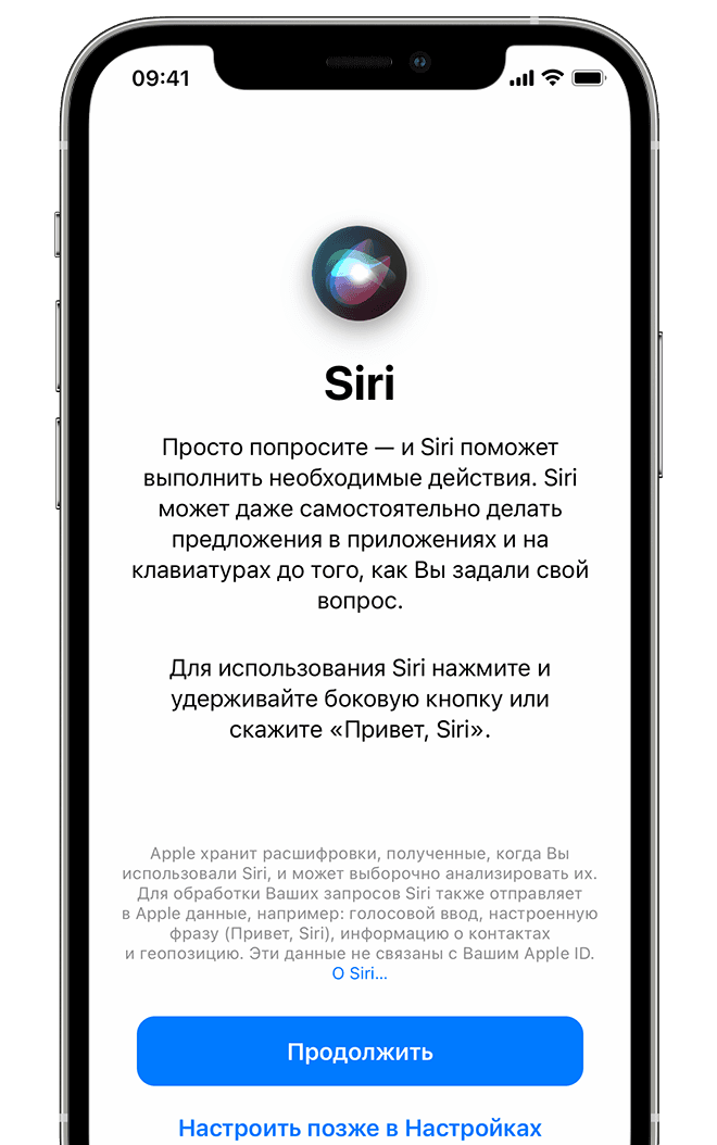 Скрин с возможностью включения Siri