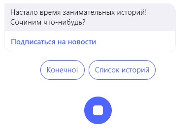 Интересные истории Алиса