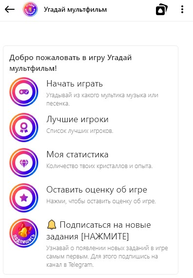 Голосовой помощник предлагает угадать мультфильм по отрывкам песен