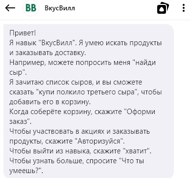 Покупайте и заказывайте продукты на дом в мастерстве ВкусВилл