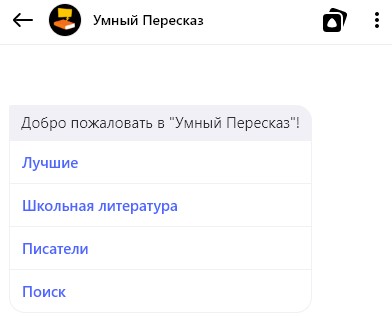 Алисия умеет пересказывать литературные произведения