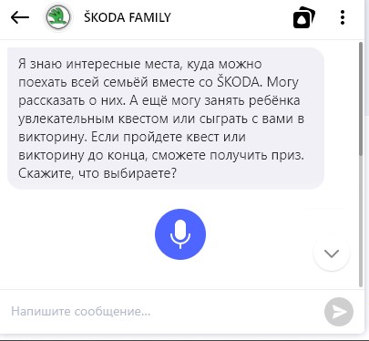 Отправляйтесь в путешествие или отправляйтесь на квест с помощью Алисы