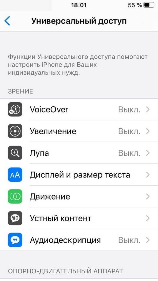 Как перезагрузить смартфон