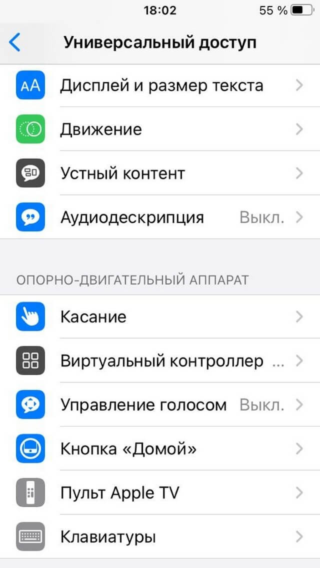 Как перезагрузить смартфон