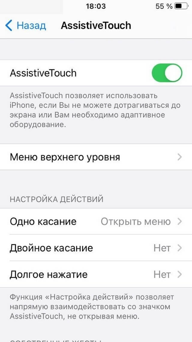 Как перезагрузить смартфон
