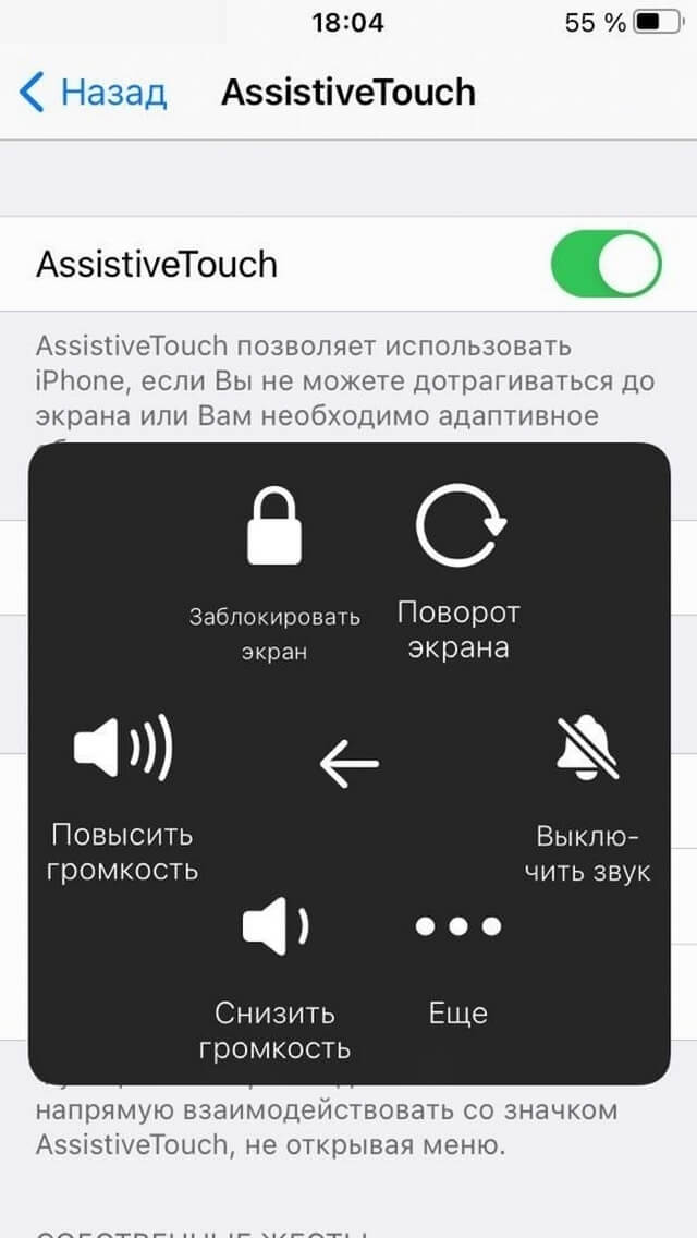 Как перезагрузить смартфон