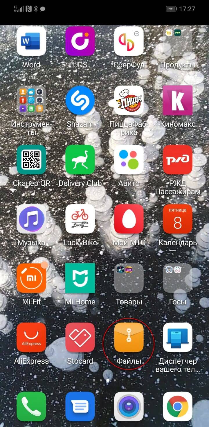Как освободить свободное место на Android-устройствах.