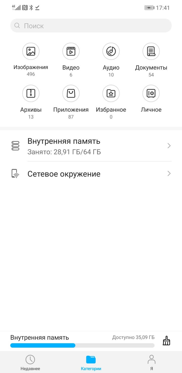 Как освободить свободное место на Android-устройствах.
