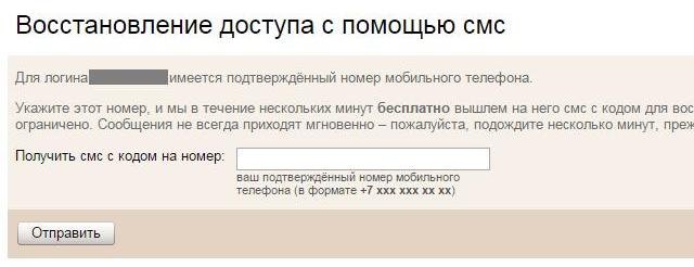 Получение почты