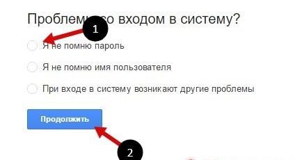 Я не помню пароль