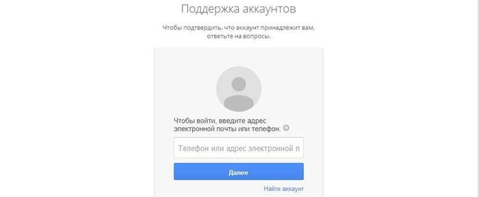 Выберите аккаунт