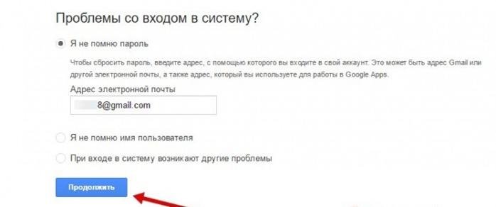 Продолжить