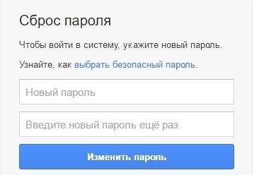 Сброс пароля