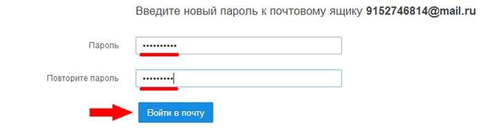 Новый пароль