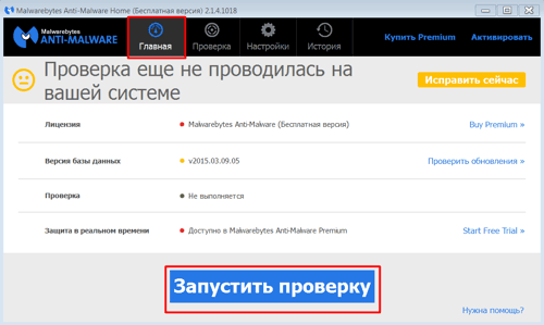 Анти-Марвел