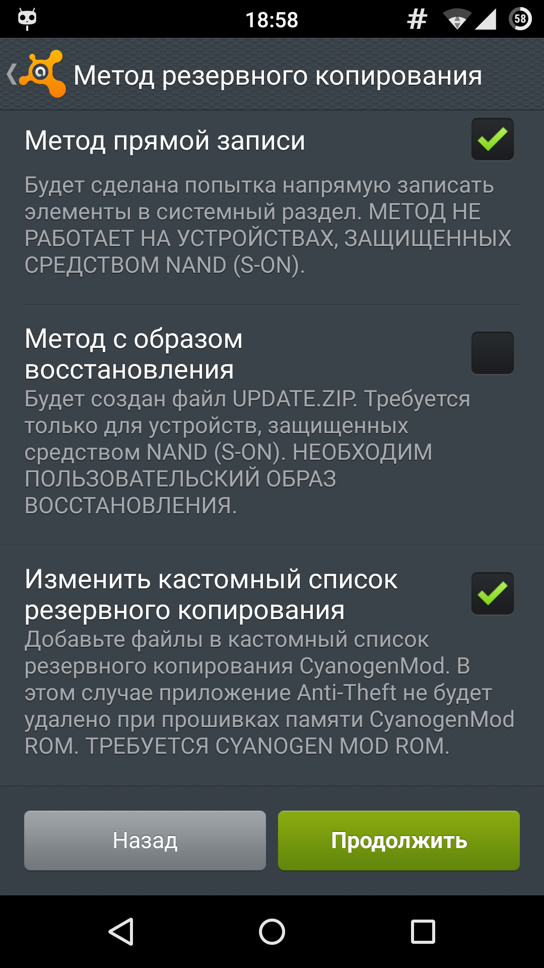Avast Anti-Theft лично