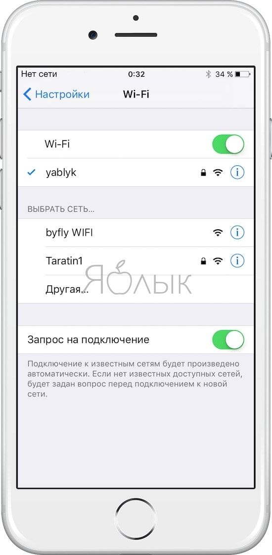 Нет сети или почему iPhone не видит симку оператора