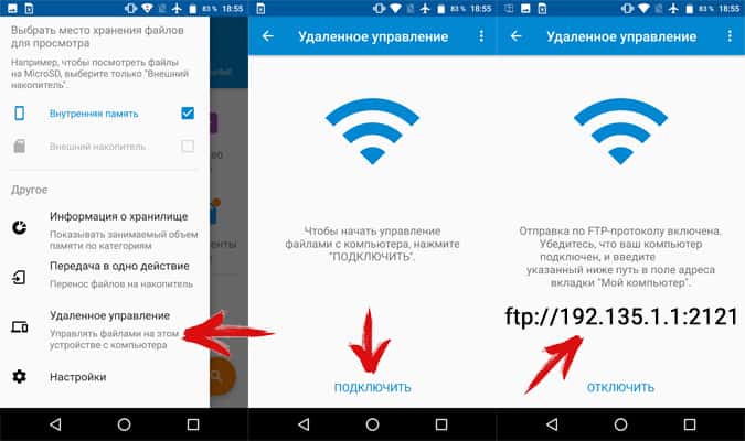 Перенос контактов с Android на компьютер
