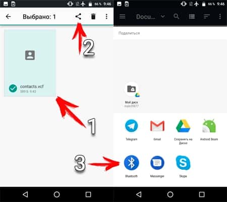 Перенос контактов с Android на Android через Bluetooth