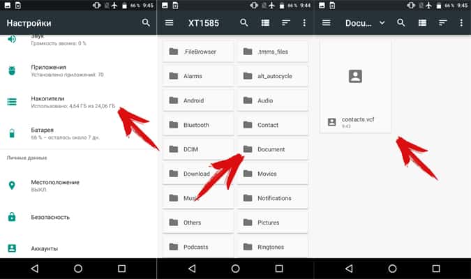 Как перенести контакты с одного телефона на другой через флешку
