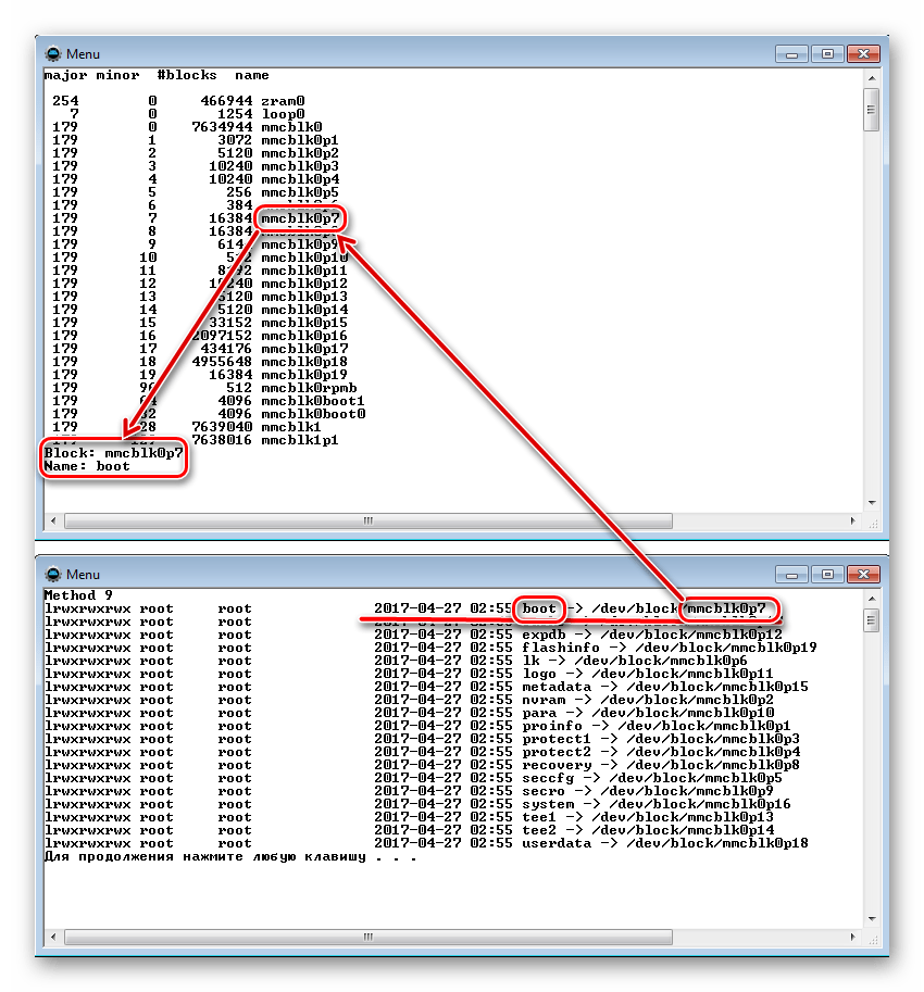 Блок имени загрузки Adb Run Backup