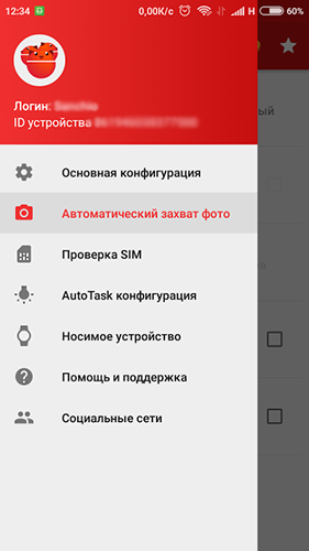 как заблокировать андроид