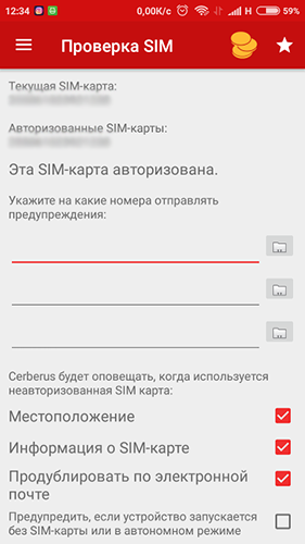 как заблокировать андроид