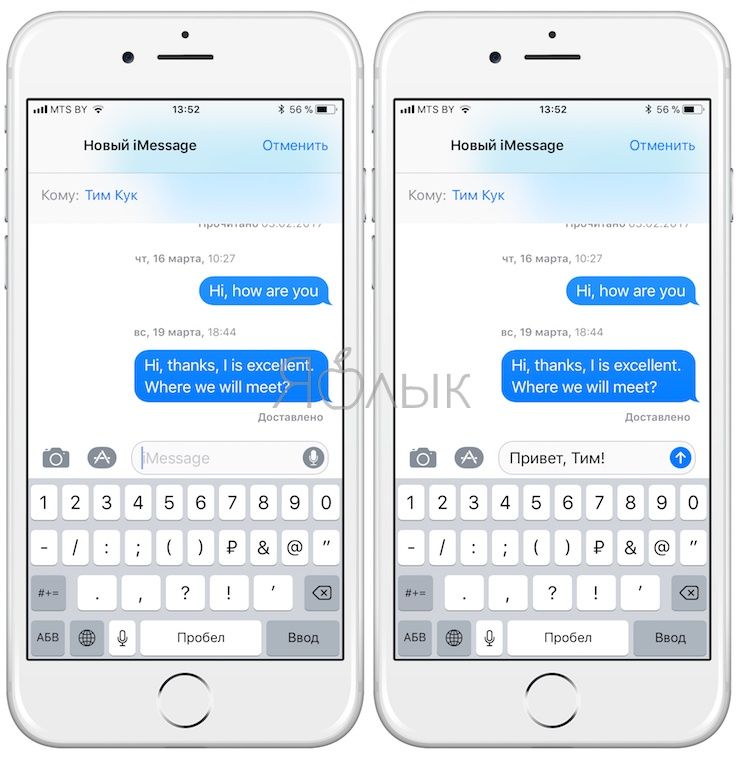 Почему сообщения и контакты на iPhone сине-зеленые?