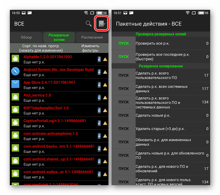 Пакетные действия кнопки Titanium Backup