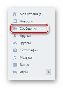 Процесс перехода в раздел Сообщения через главное меню на сайте ВКонтакте