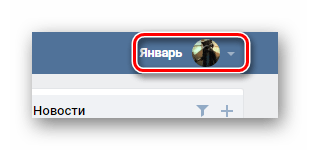 Процесс открытия главного меню сайта на сайте ВКонтакте