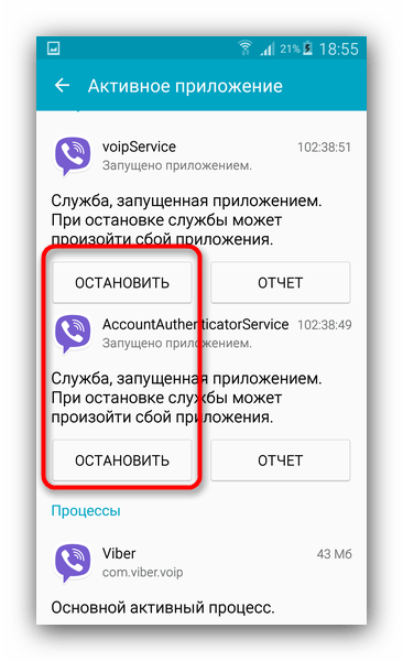 Остановите запущенные процессы приложений, чтобы исправить ошибку в процессе