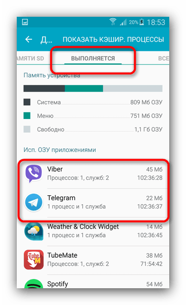 Запуск приложений, которые необходимо остановить, чтобы исправить ошибку в процессе
