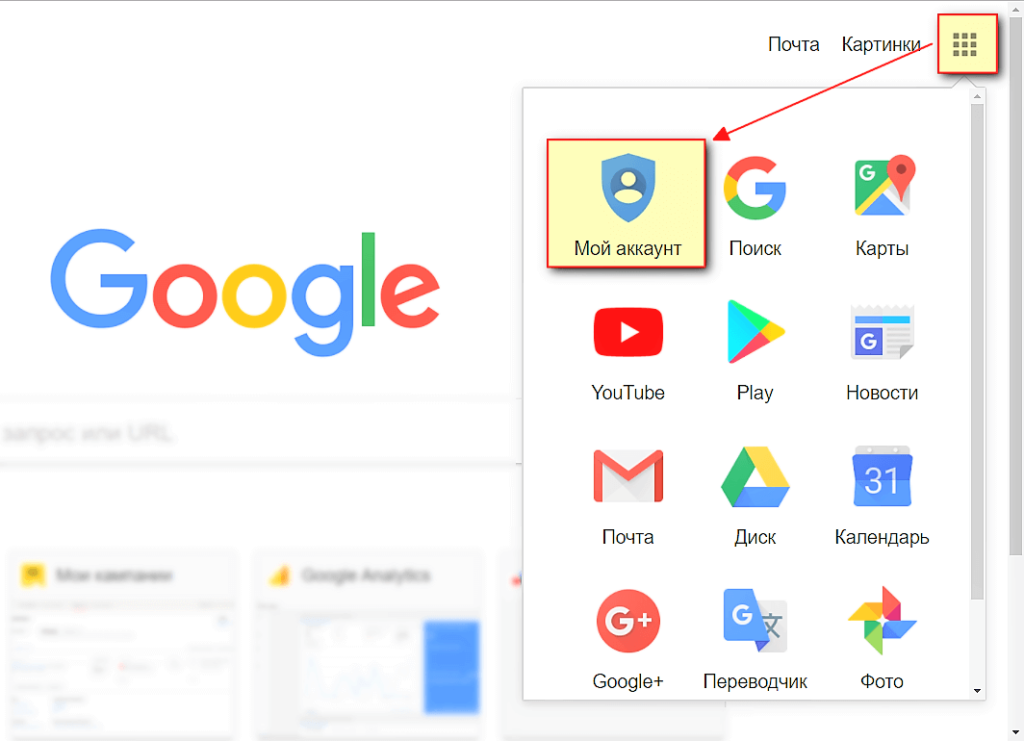 Войдите в свою учетную запись Google