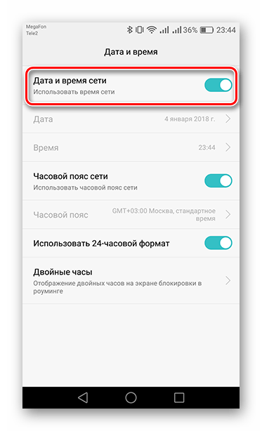 Отключить дату и время