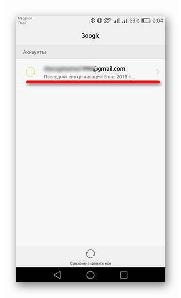 Войдите в свою учетную запись Google
