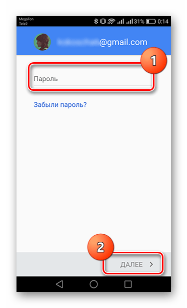 Введите пароль на вкладке «Добавить учетную запись