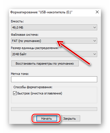 начать форматирование