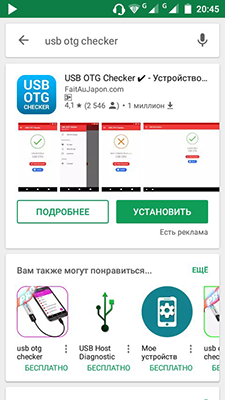 usb otg чекер плей маркет