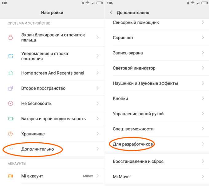меню настроек смартфона