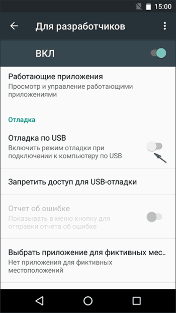 включить отладку по юсб