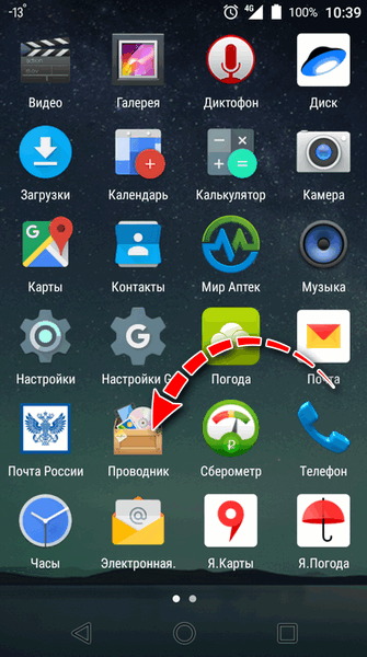 Файловый менеджер на андроиде