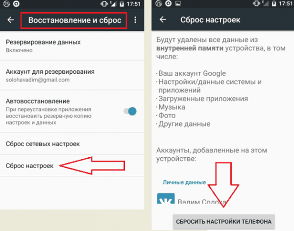 Сброс настроек планшетов Archos Mini (Android 5.1)