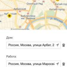 Алиса добавь адрес