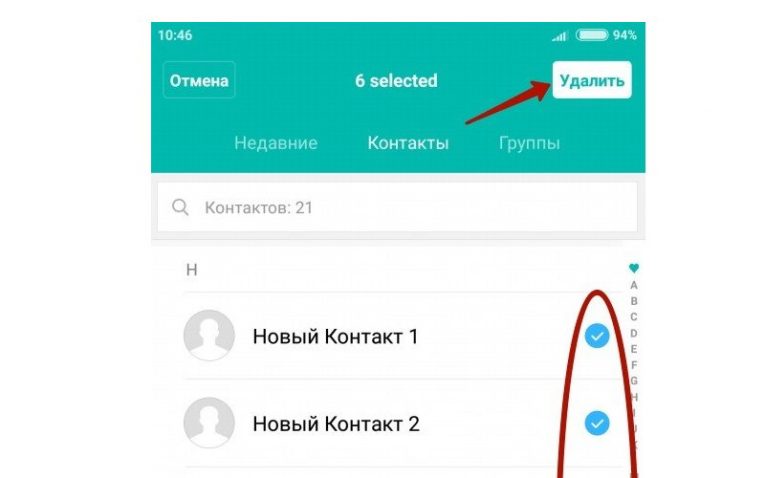 как удалить контакт с телефона