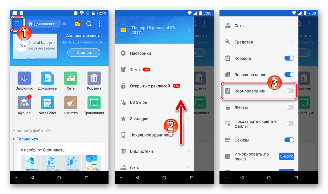 Google Play Store удаляет опцию Root Explorer из меню ES File Explorer