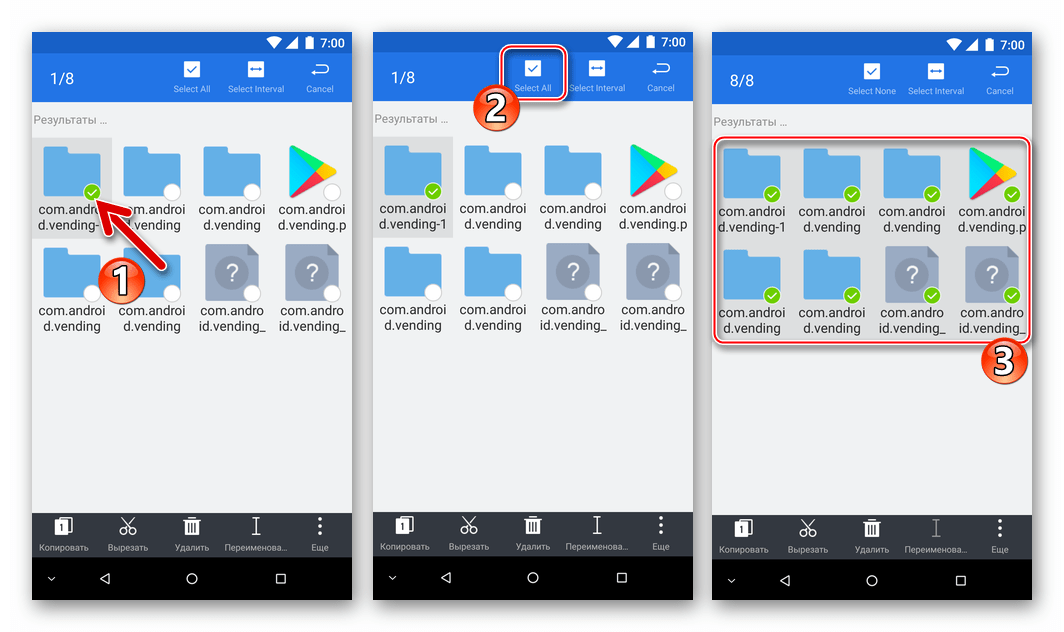 Выбор в Google Play Store всех файлов и папок, связанных с com.android.vending в ES File Explorer
