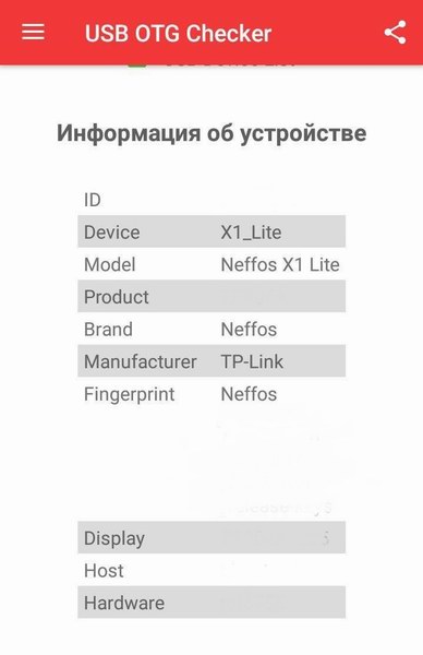 Проверка USB OTG