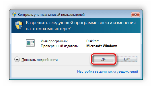 Запустите меню управления дисками
