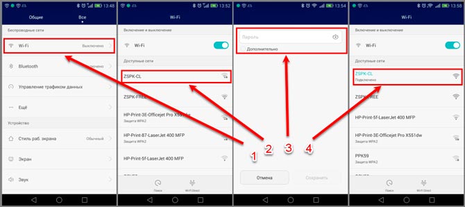 Как быстро подключиться к Wi-Fi дома на ноутбуке, компьютере, смартфоне?